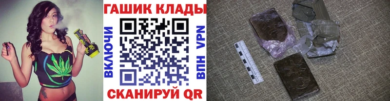 ГАШ гашик  как найти закладки  Славгород 