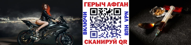 ГЕРОИН афганец  даркнет сайт  Славгород 