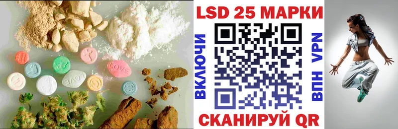 Лсд 25 экстази кислота  цена   Славгород 
