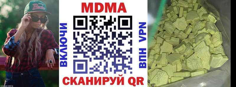 МДМА кристаллы  Славгород 
