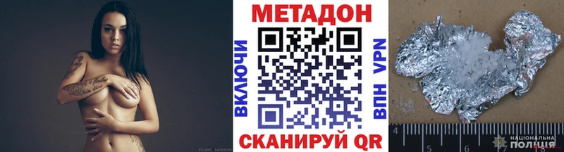 Метадон белоснежный  Славгород 